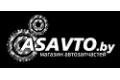 Компания «ASAVTO.BY» зарекомендовала себя с такими качествами, как ответственность, надежность и высокая скорость работы!
